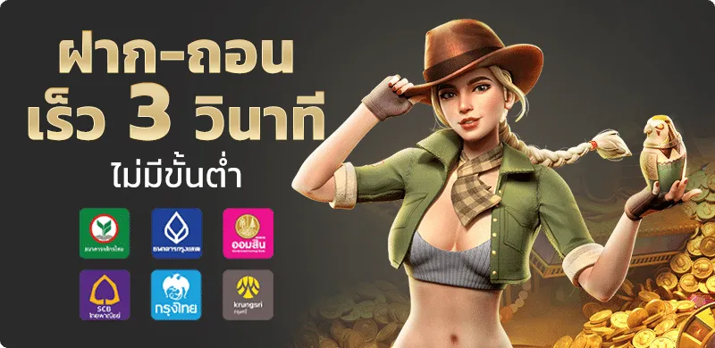p4xbet ฝากถอน